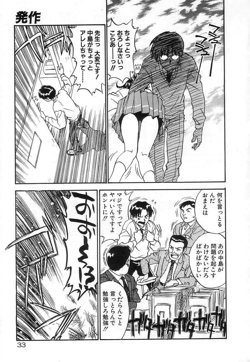 なかよし Page.33