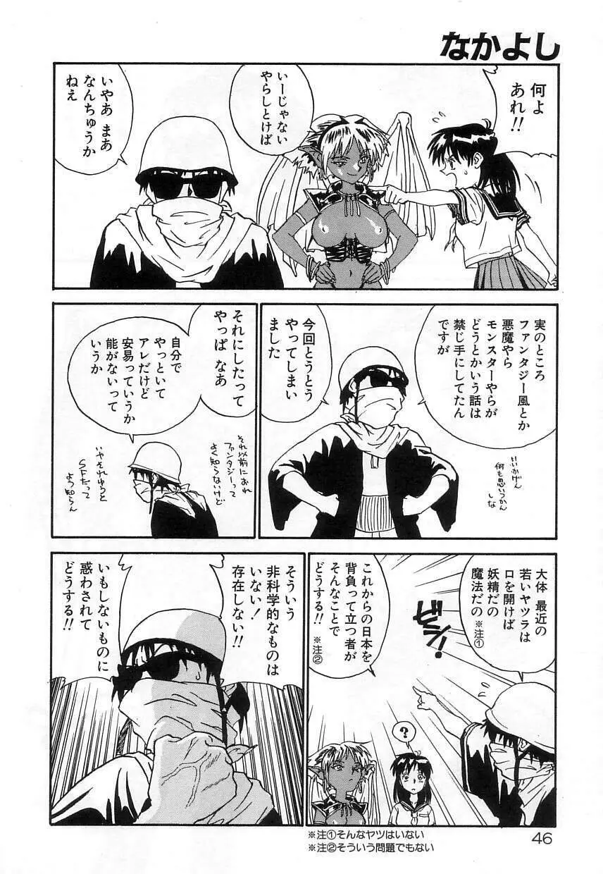 なかよし Page.46