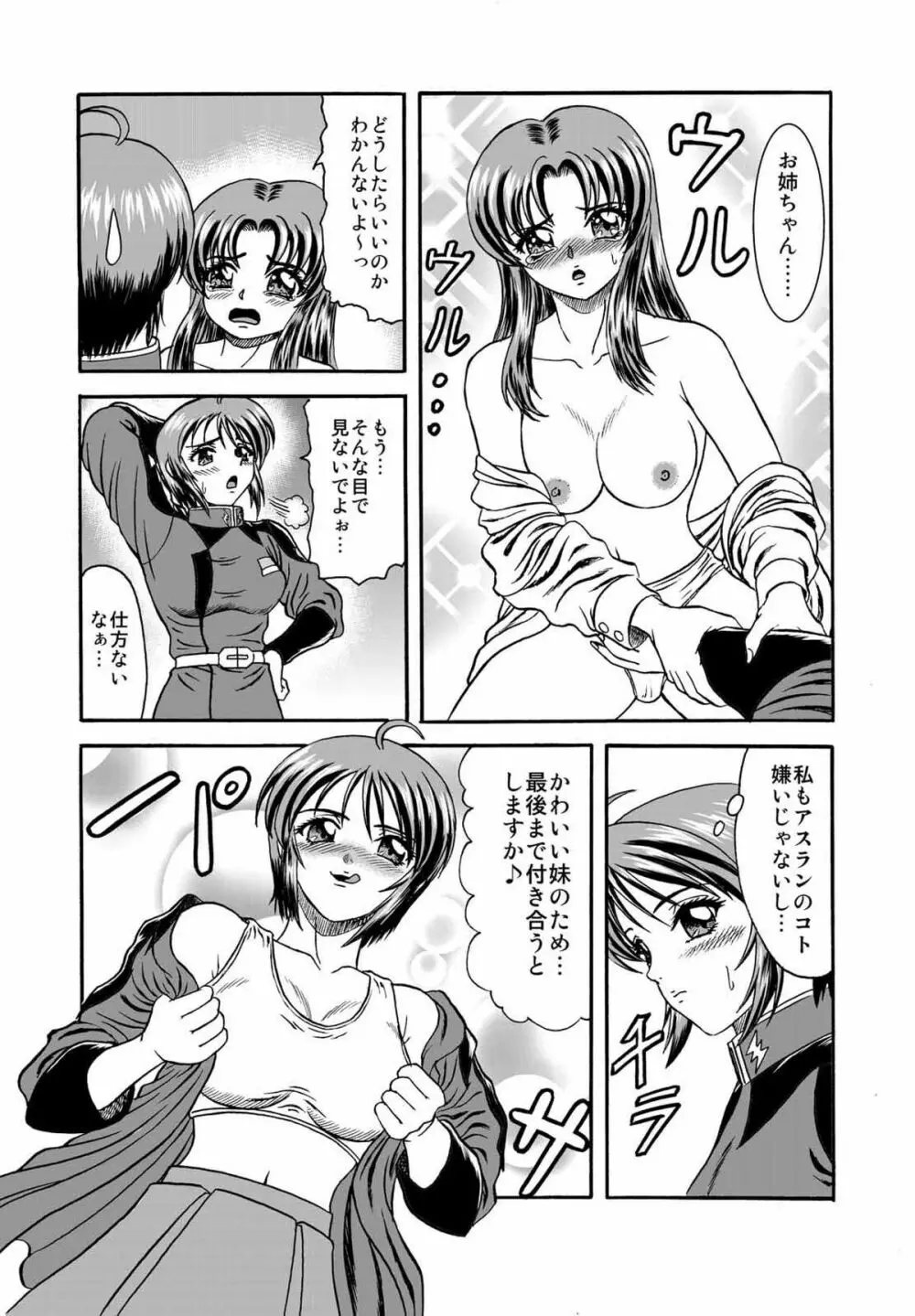 Pair.Love.Game Page.12