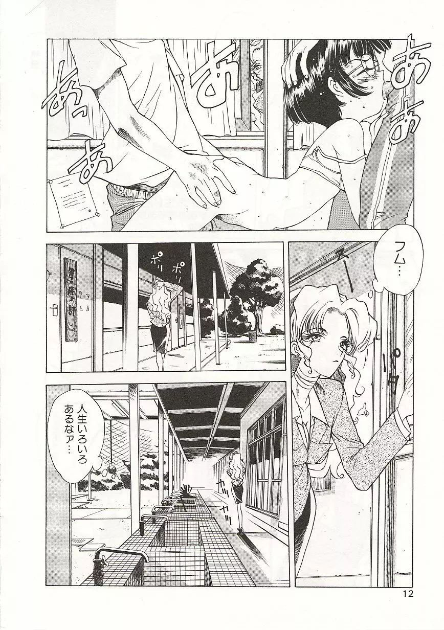 玉砕学園 Page.12