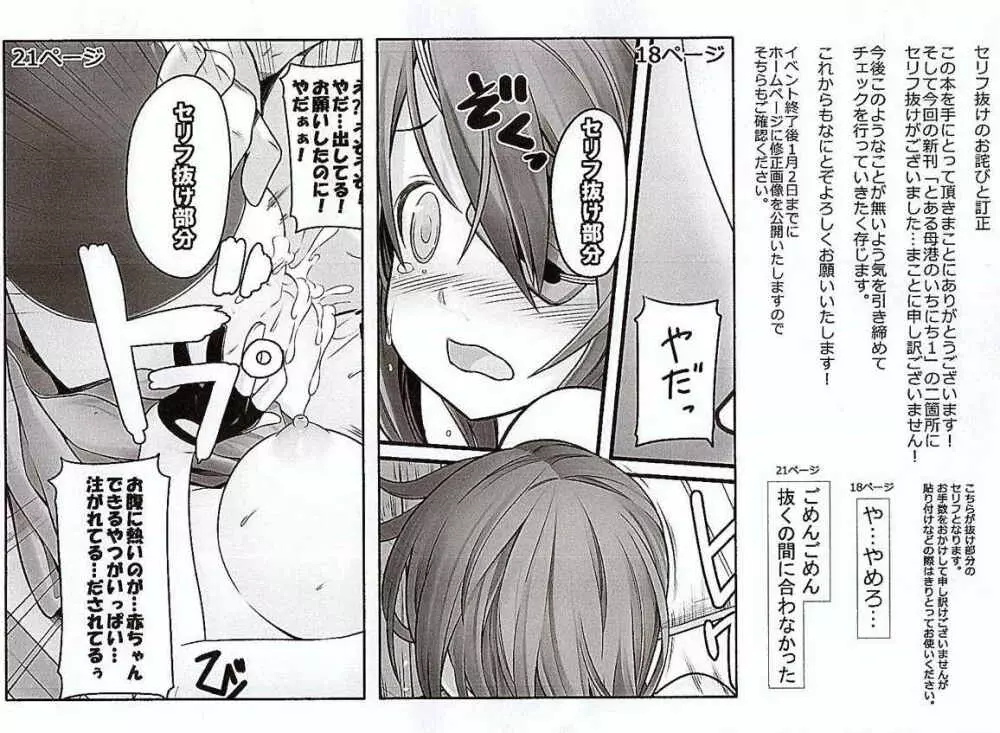 とある母港のいちにち 1 Page.2