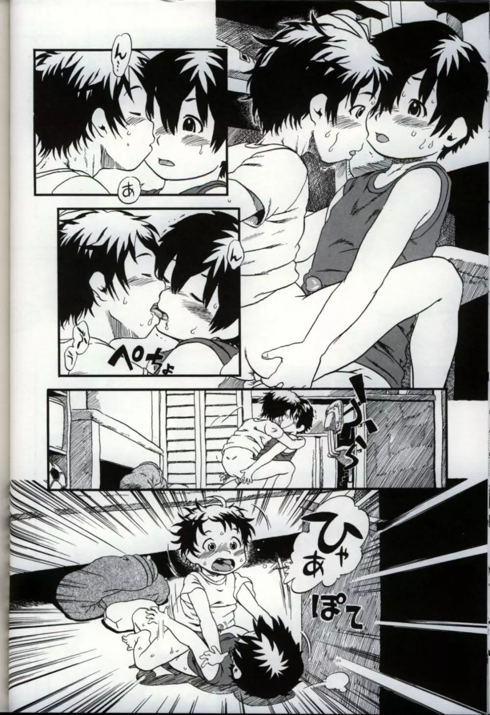 イケナイ少年遊戯3 Page.62