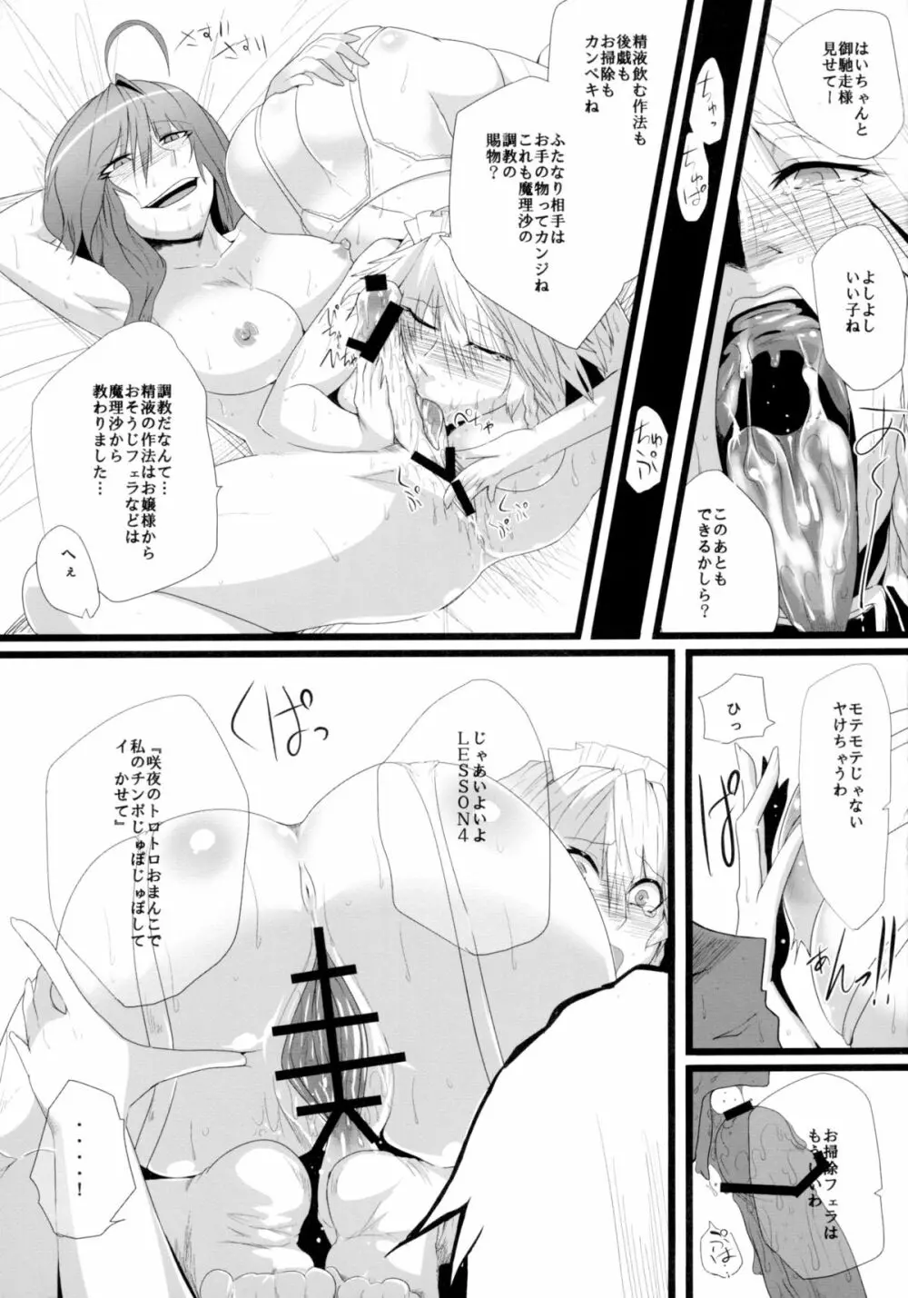 イヌサフラン Page.25