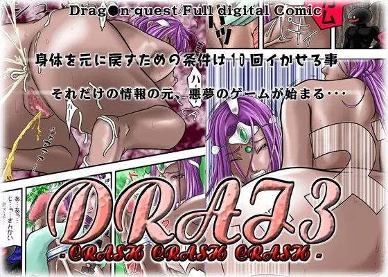 DRAI 4 -Fist CRASH- Page.65