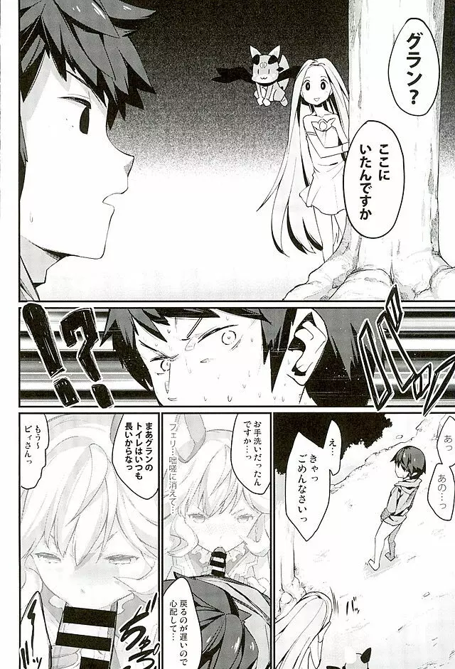 ふぇりぶるっ!2 Page.13