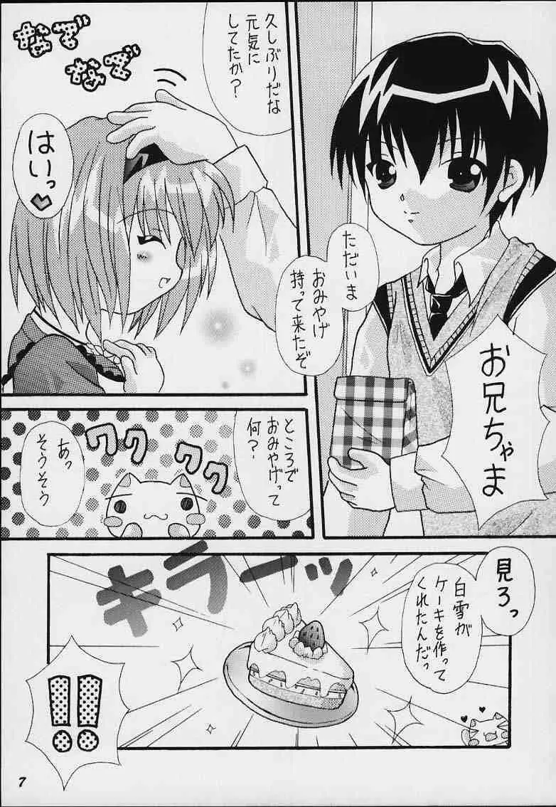 みるぷり Page.5