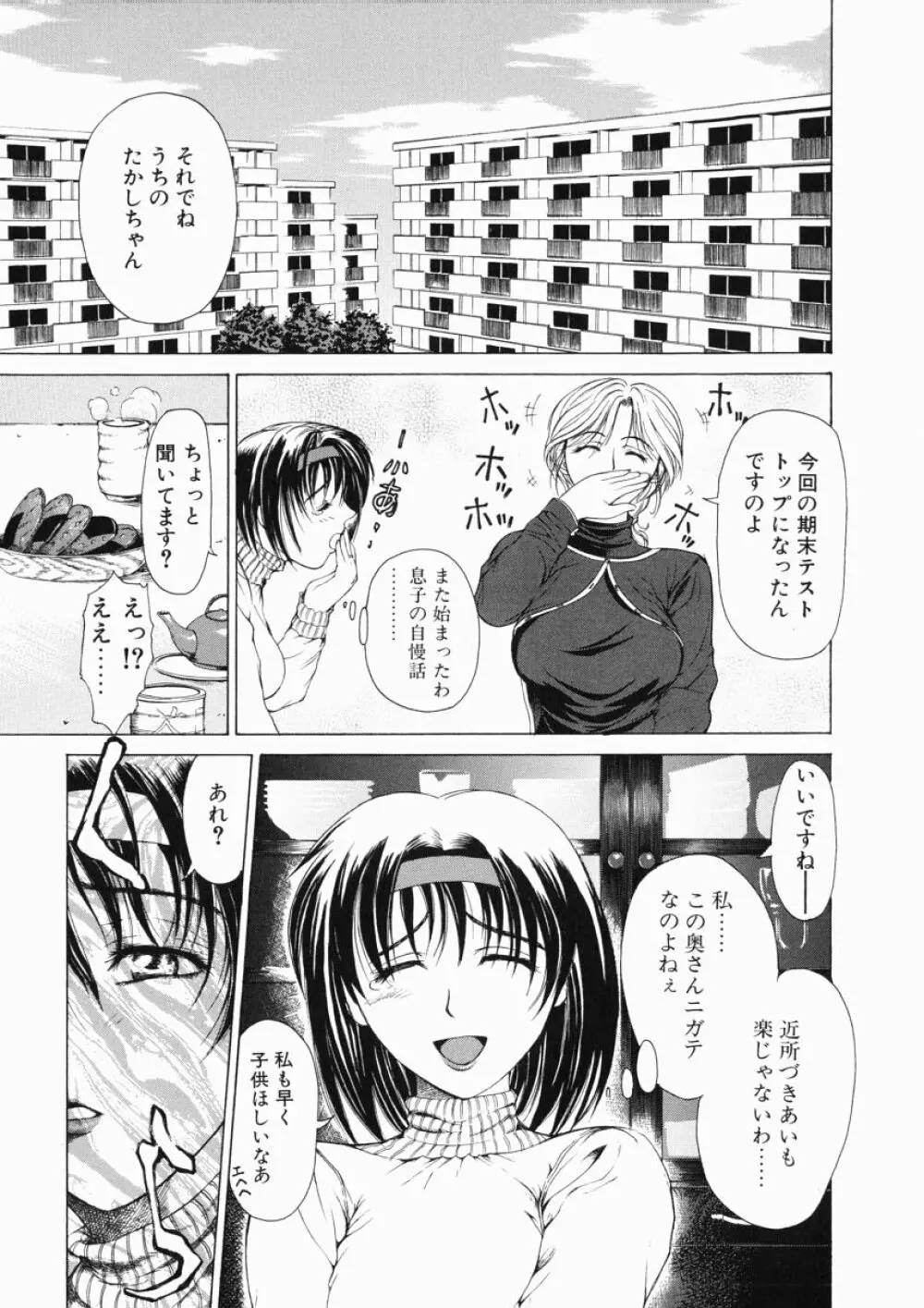 それはそれは甘い声 Page.121