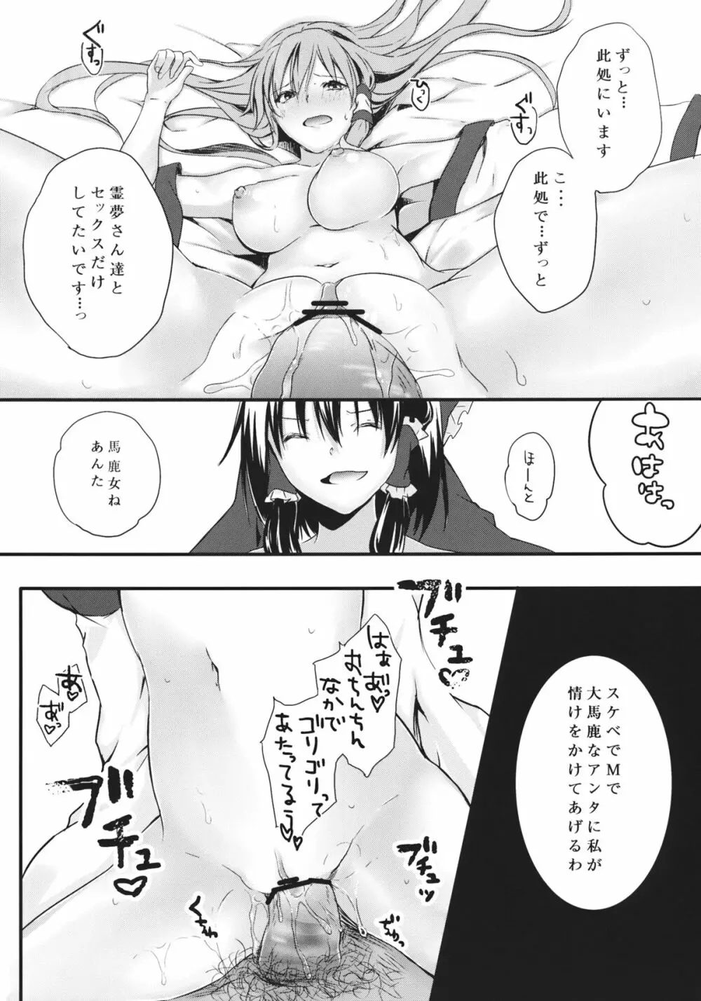 フィルシー amour Page.17