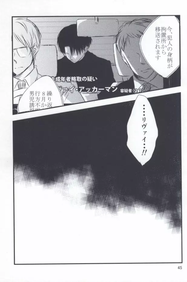 もう一度、この手を引いて Page.43