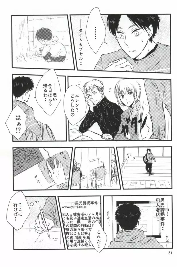 もう一度、この手を引いて Page.47