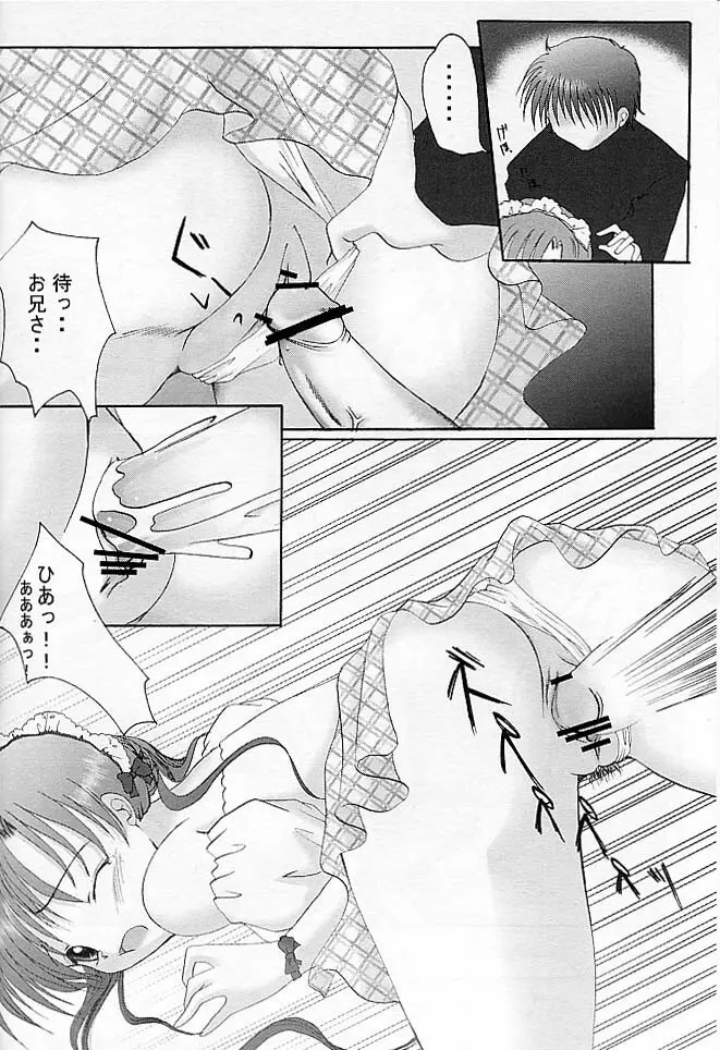 ぷちめいど Page.13