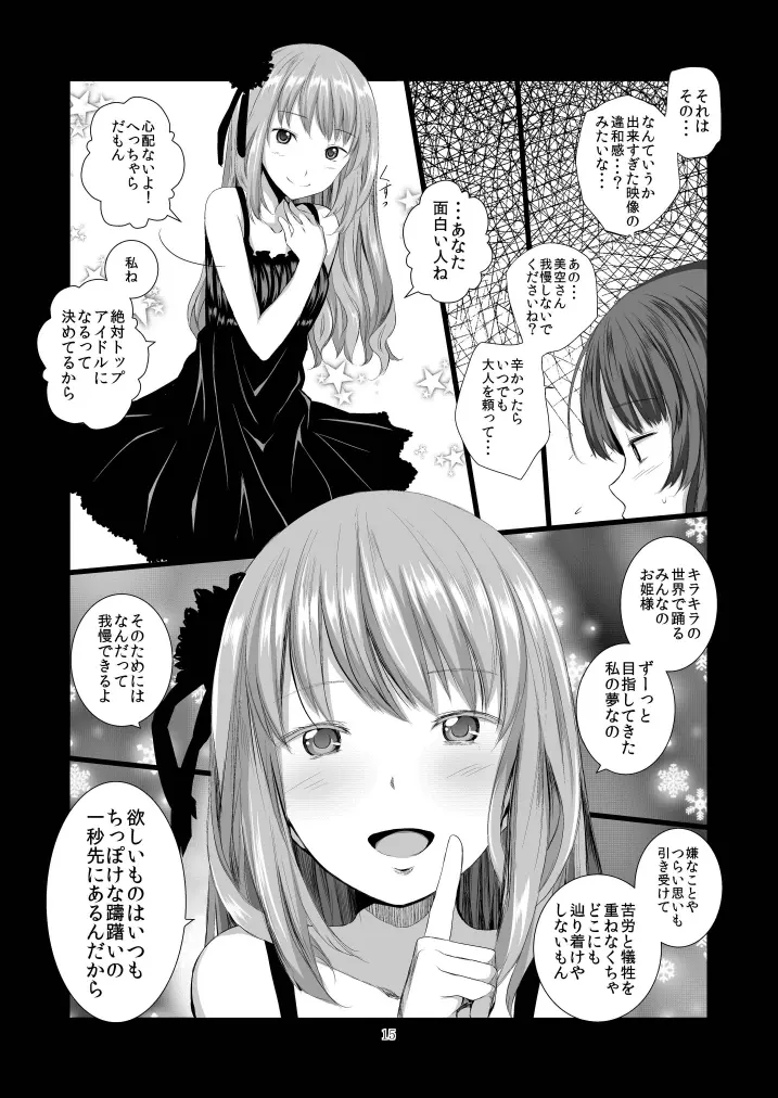 ステークホルダー Page.15