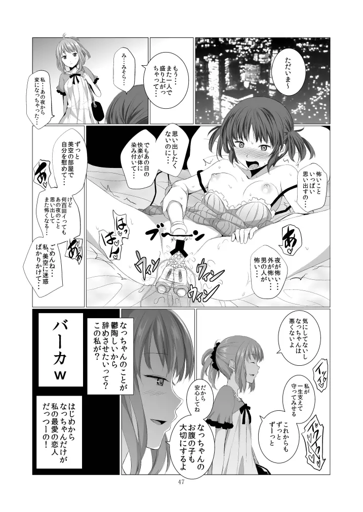 ステークホルダー Page.47