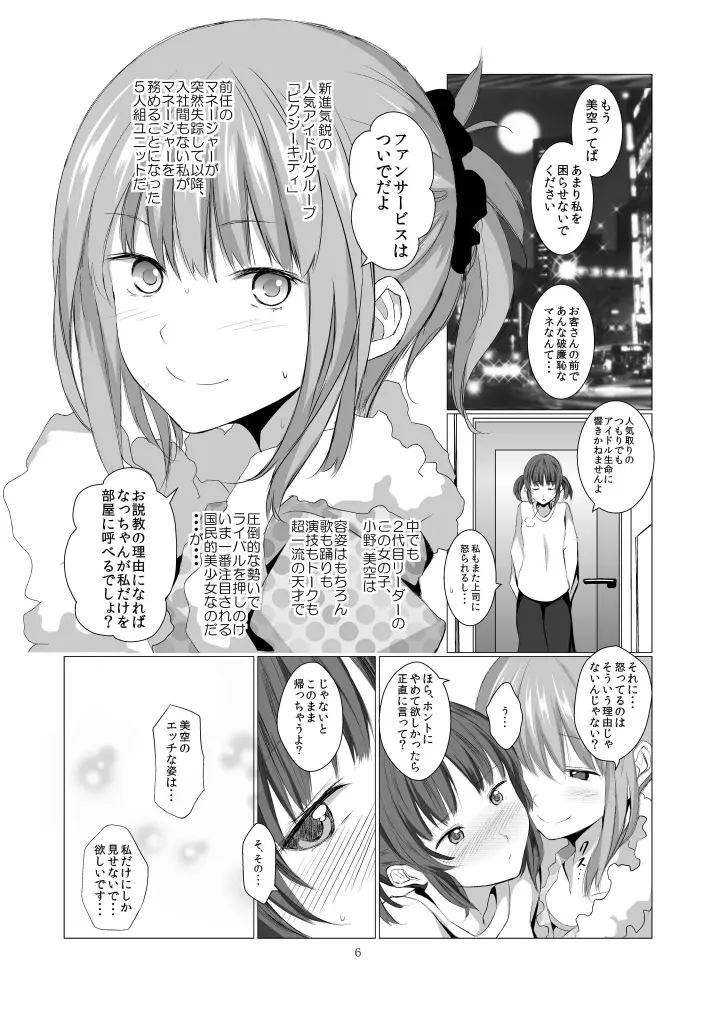 ステークホルダー Page.6