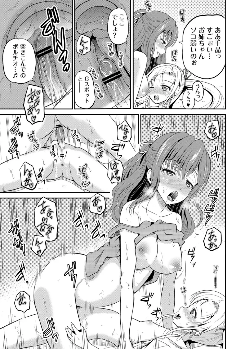 淫虐セメタリー Page.24