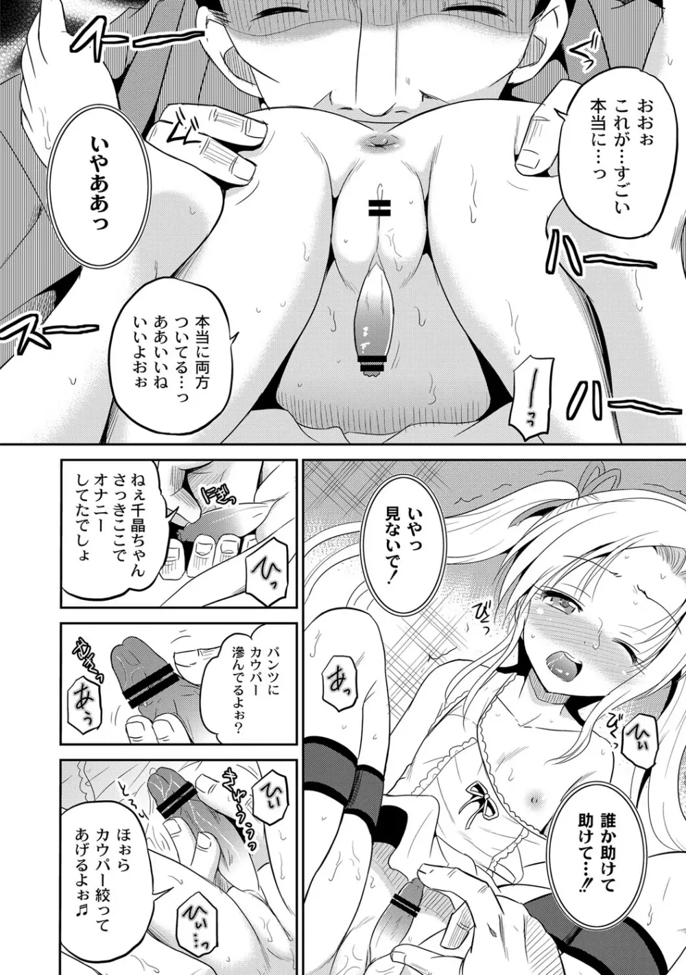 淫虐セメタリー Page.59