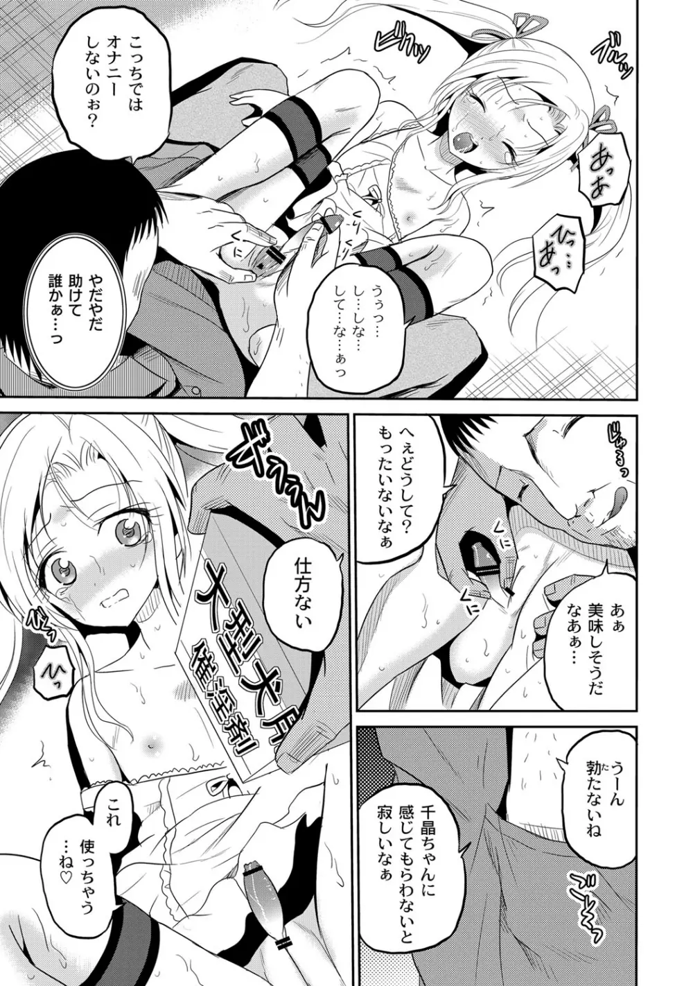 淫虐セメタリー Page.60