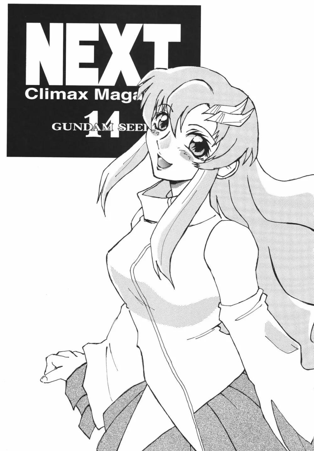 NEXT Climax Magazine 14　ガ○ダムシード特集号 Page.3