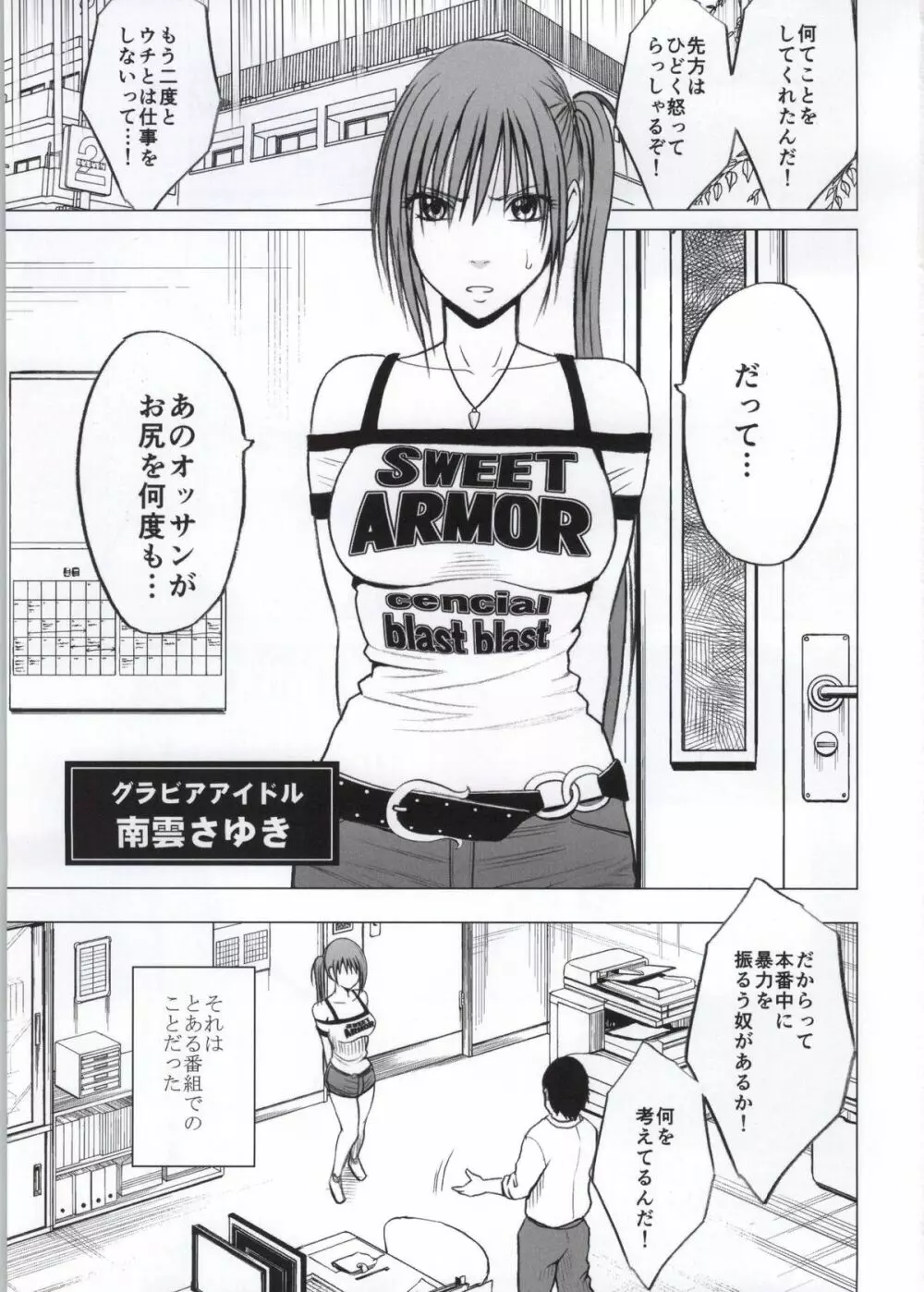 声の出せない状況でマッサージでイカされる女たち Page.2