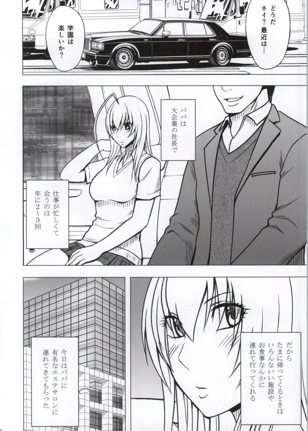 声の出せない状況でマッサージでイカされる女たち Page.31