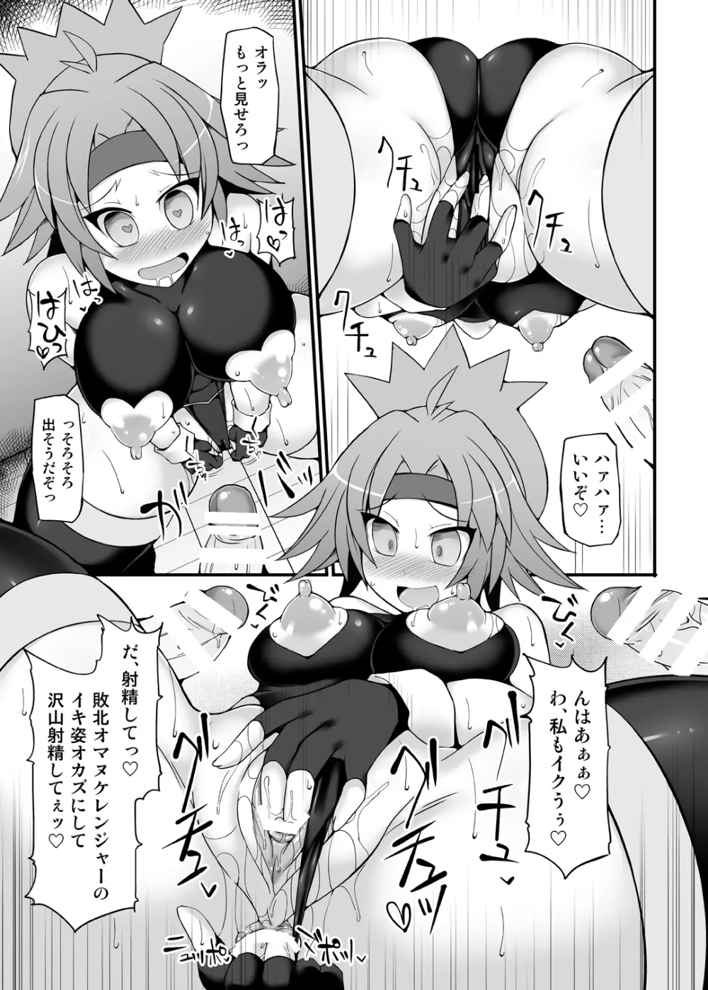 ポケ●ンレンジャー・ヒナタ 強制催眠キャプチャ~女レンジャードスケベ催眠調教~ Page.11