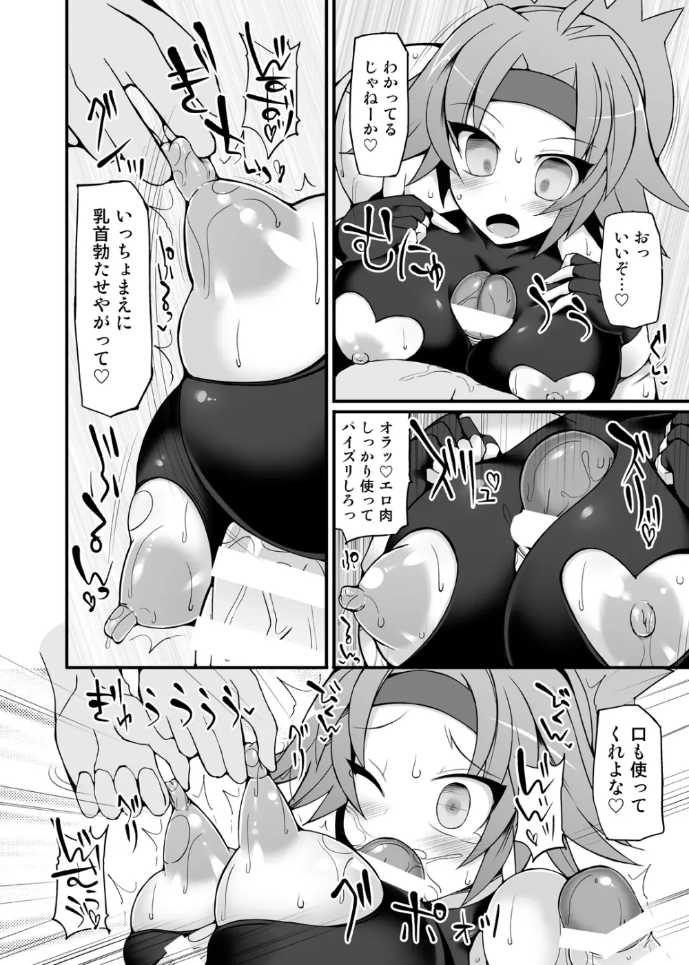 ポケ●ンレンジャー・ヒナタ 強制催眠キャプチャ~女レンジャードスケベ催眠調教~ Page.14