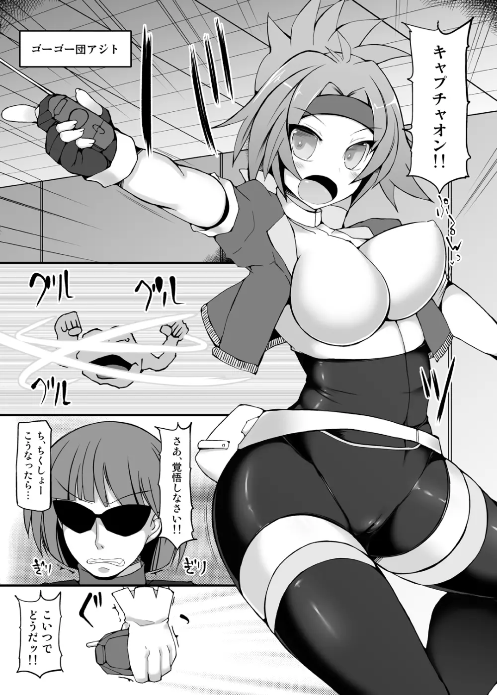 ポケ●ンレンジャー・ヒナタ 強制催眠キャプチャ~女レンジャードスケベ催眠調教~ Page.5