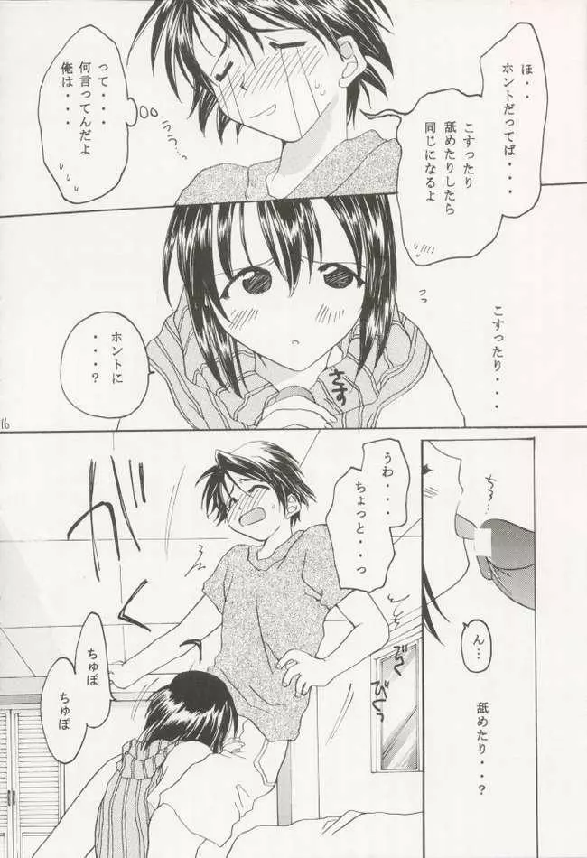 Mamoru: Sister & Brother Page.15