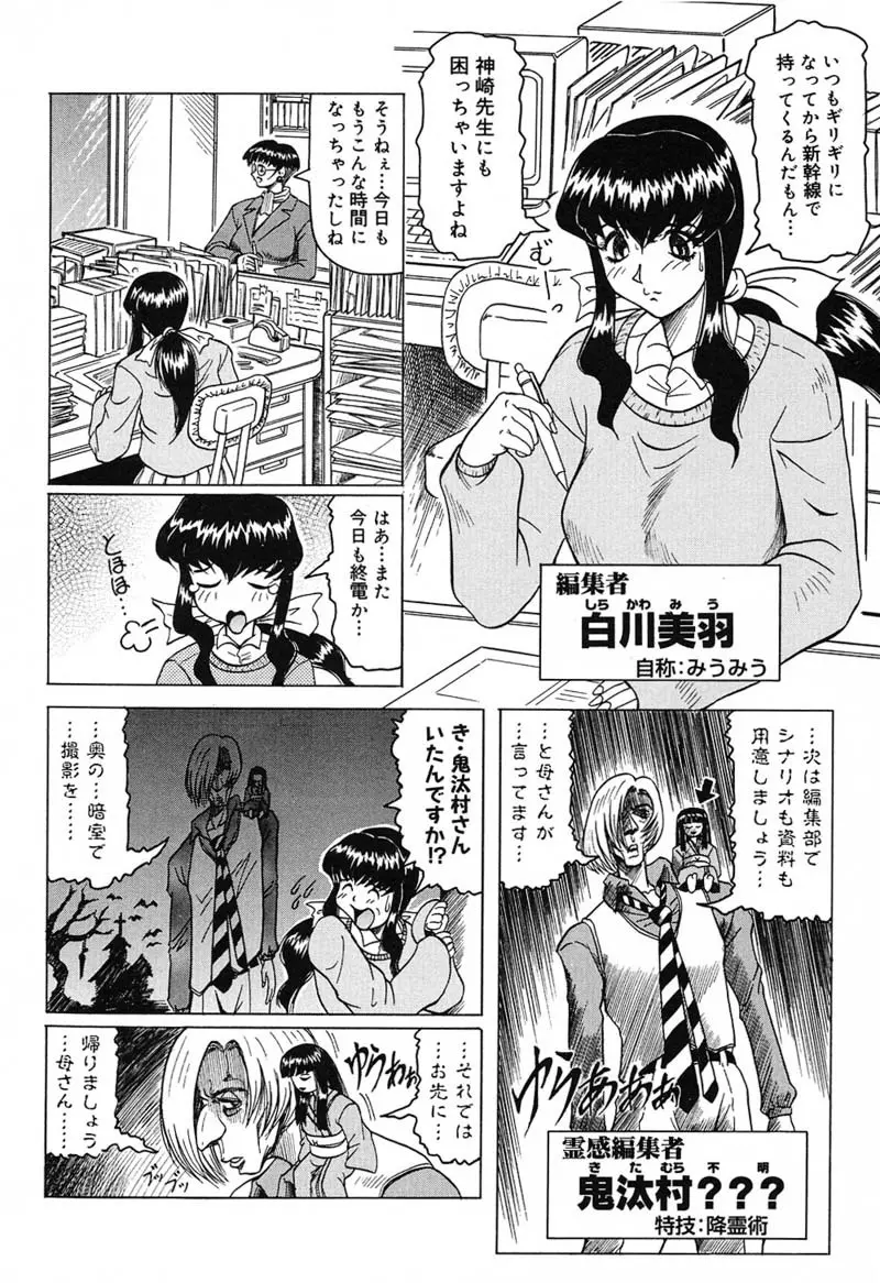 陽射しより彩やかに 月光より妖しく… Page.106