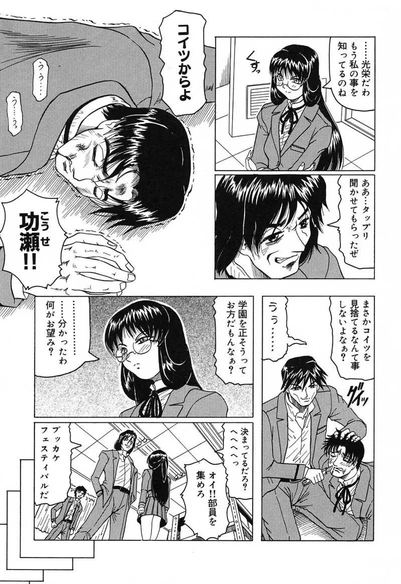 陽射しより彩やかに 月光より妖しく… Page.13