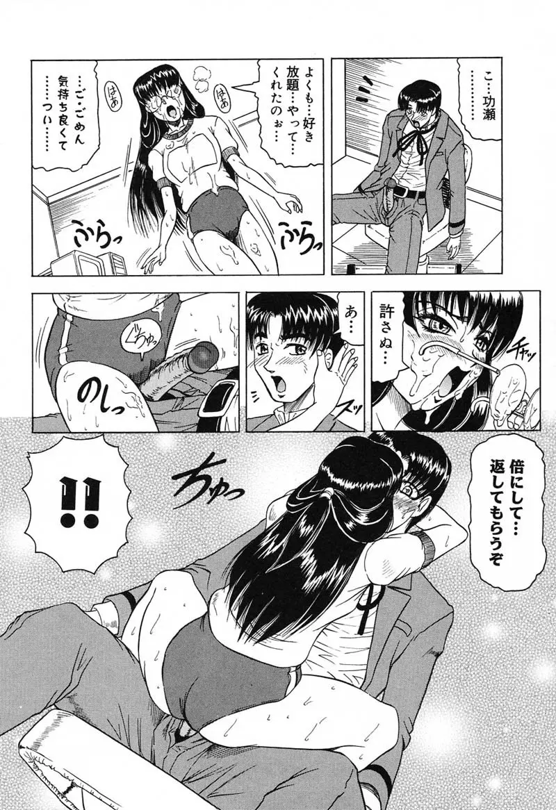 陽射しより彩やかに 月光より妖しく… Page.58