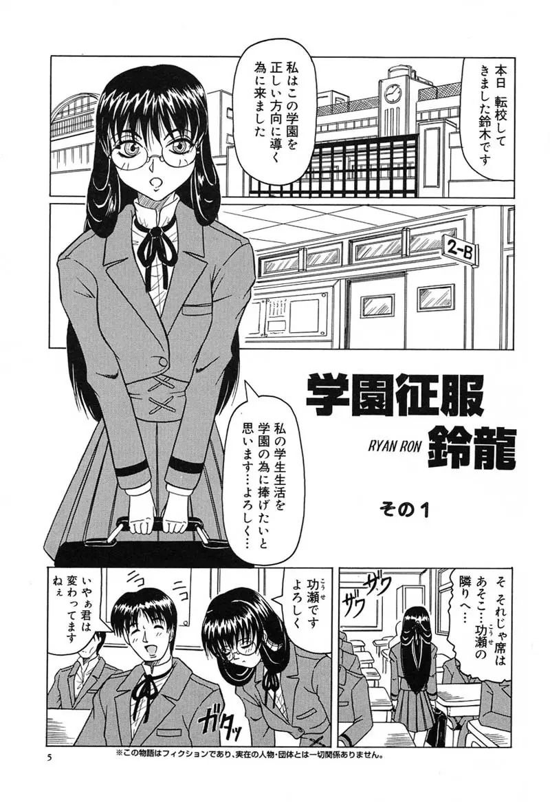 陽射しより彩やかに 月光より妖しく… Page.9