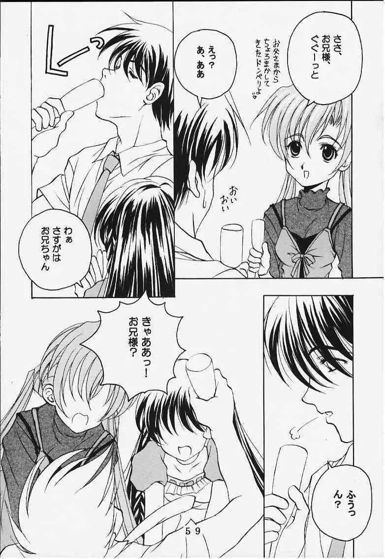 時美組 Page.5