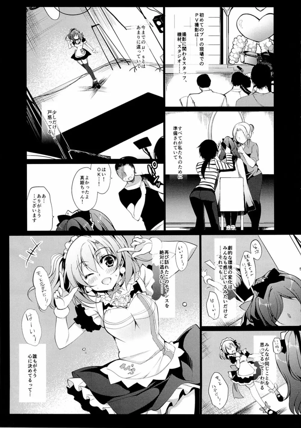 MAKIPET2 Page.6