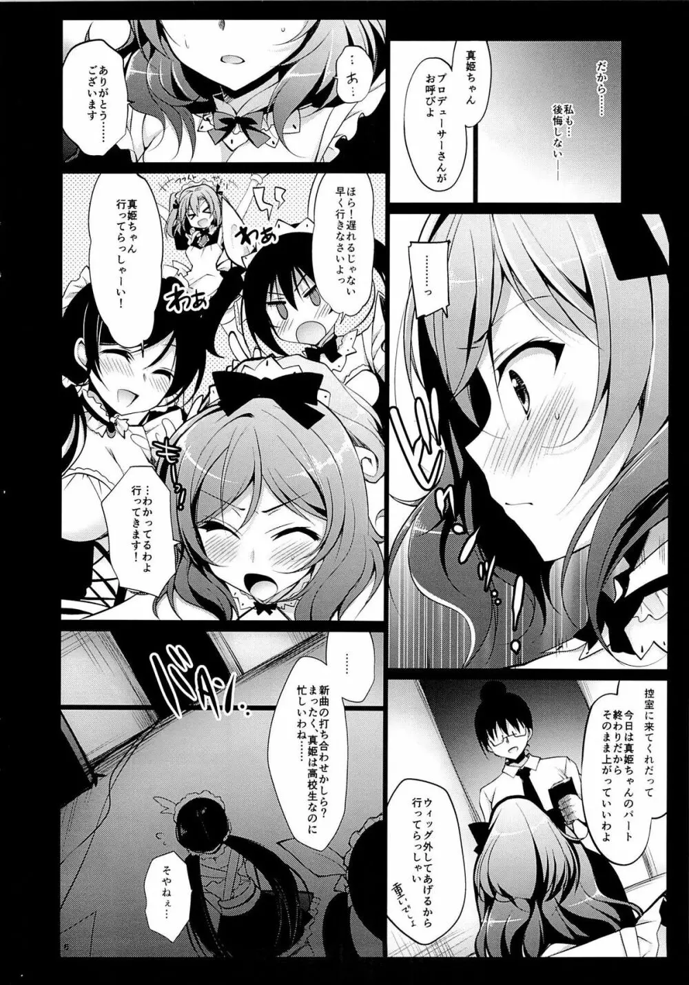 MAKIPET2 Page.7