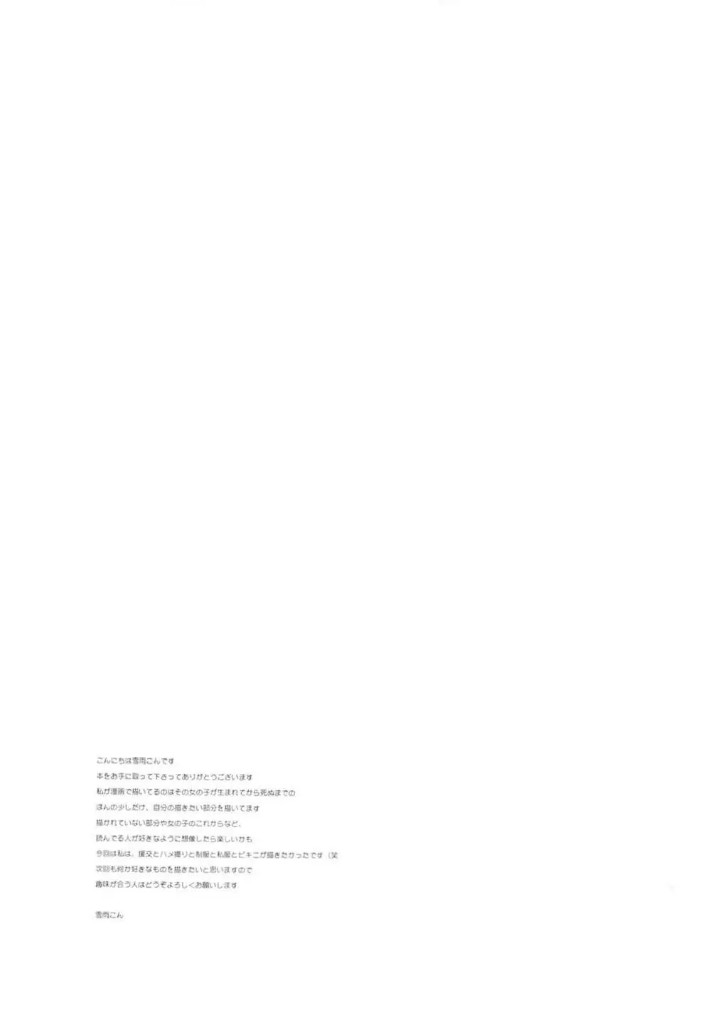 kanna.zip Page.20