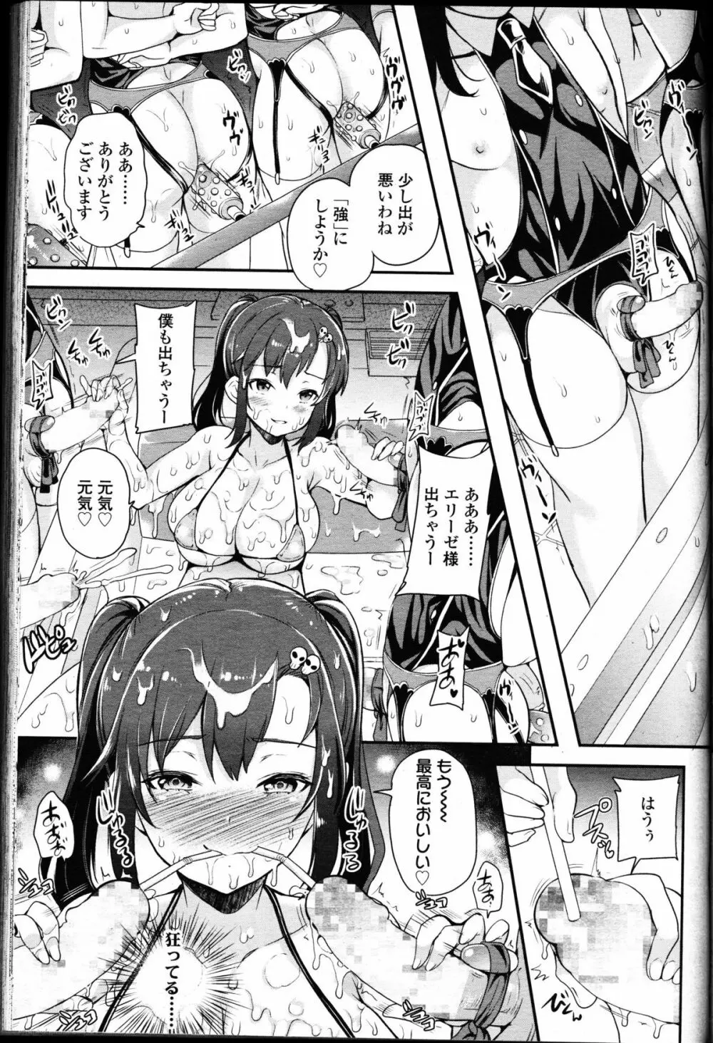 ガールズフォーム Vol.11 Page.106