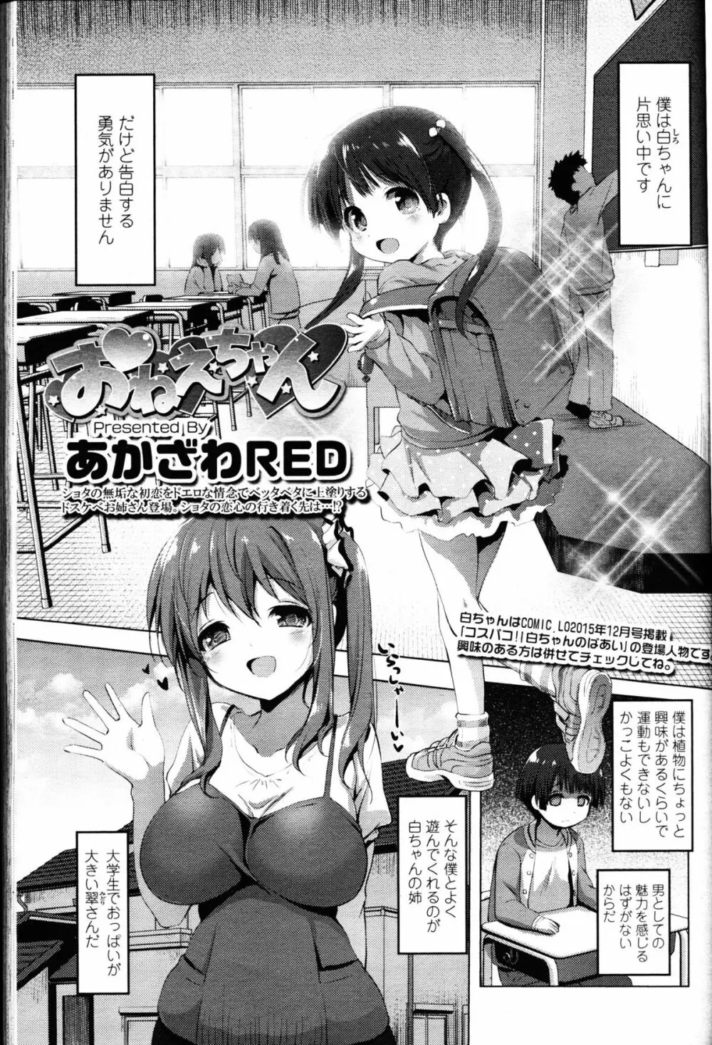 ガールズフォーム Vol.11 Page.118