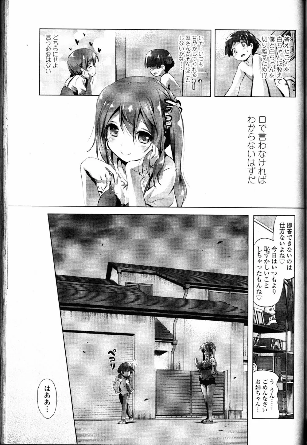 ガールズフォーム Vol.11 Page.128