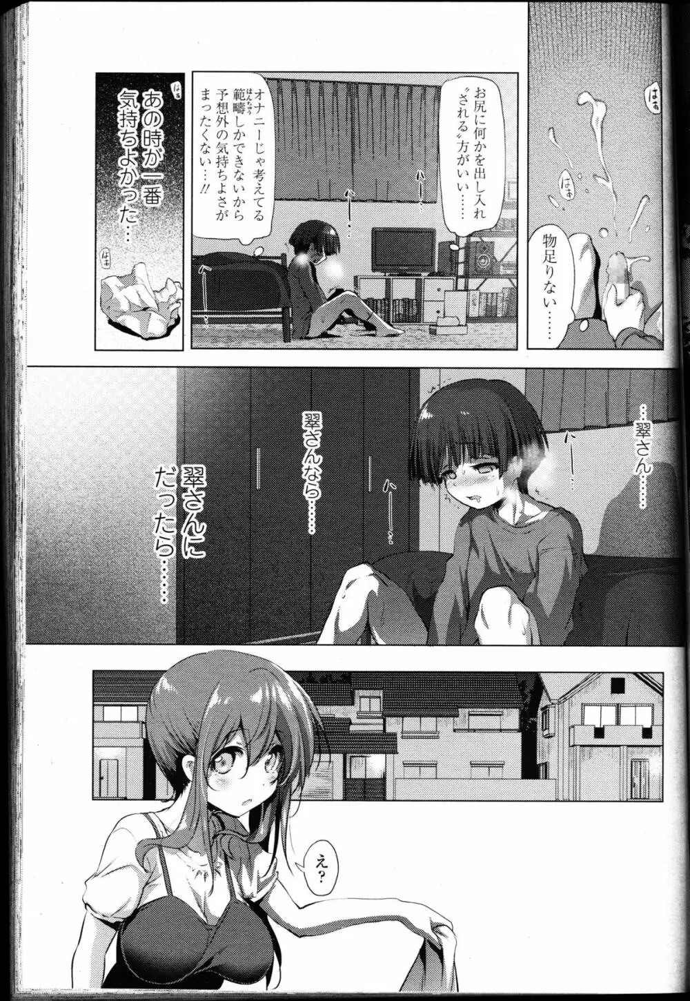 ガールズフォーム Vol.11 Page.130