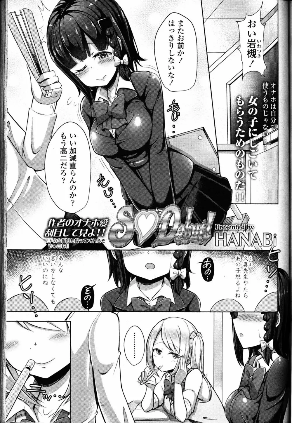 ガールズフォーム Vol.11 Page.144