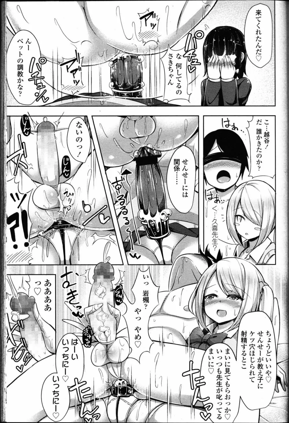 ガールズフォーム Vol.11 Page.148