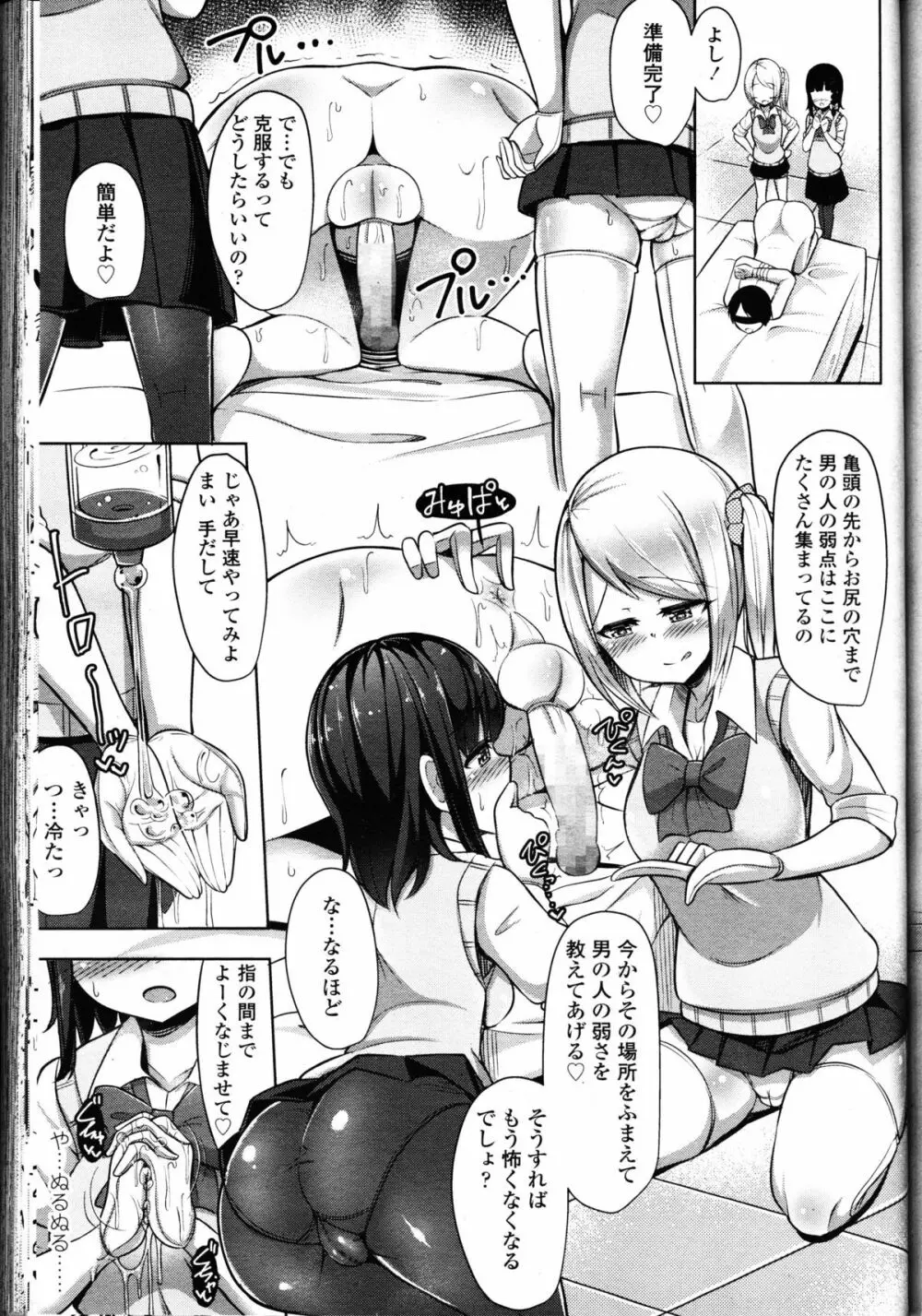 ガールズフォーム Vol.11 Page.150