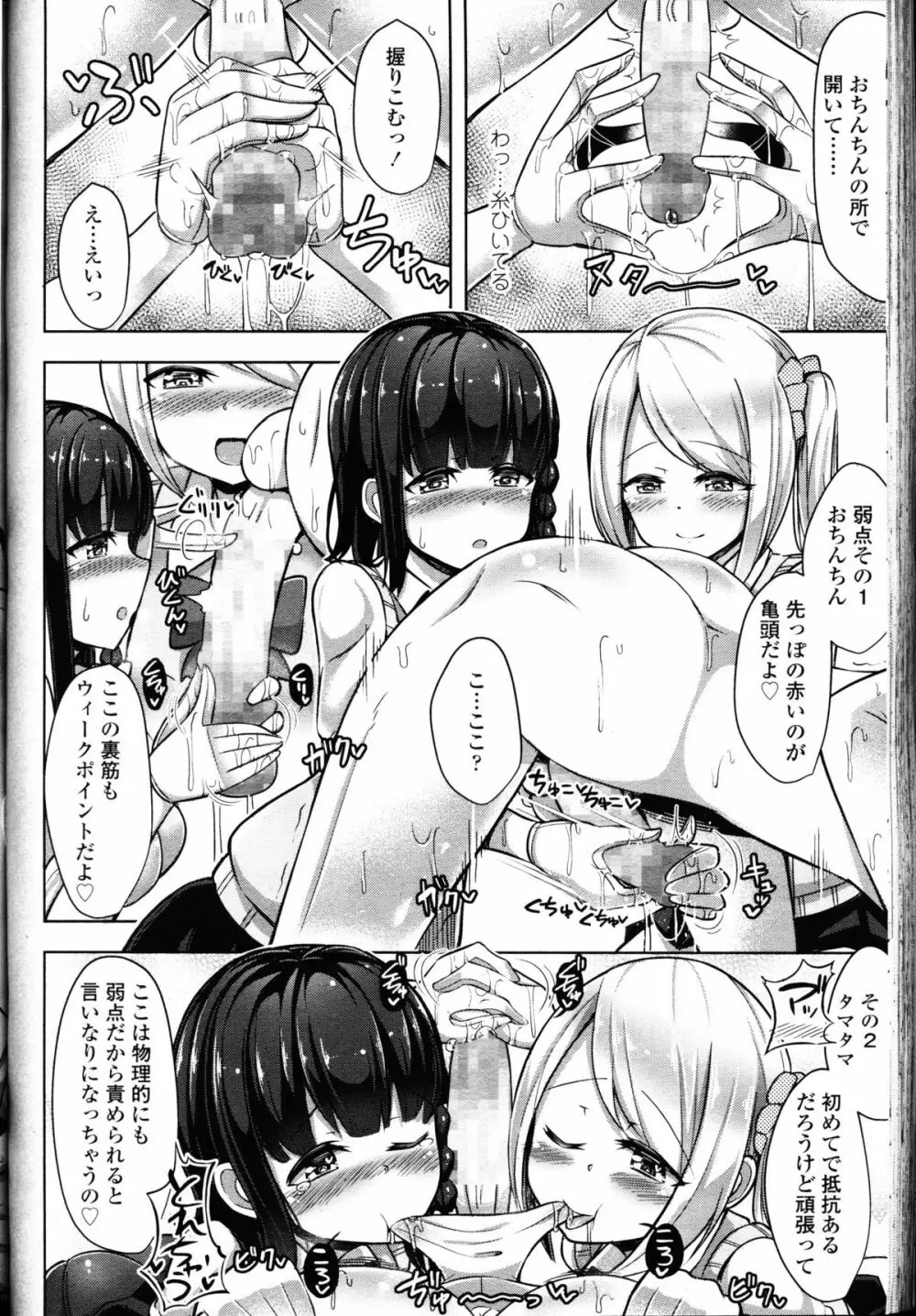 ガールズフォーム Vol.11 Page.151