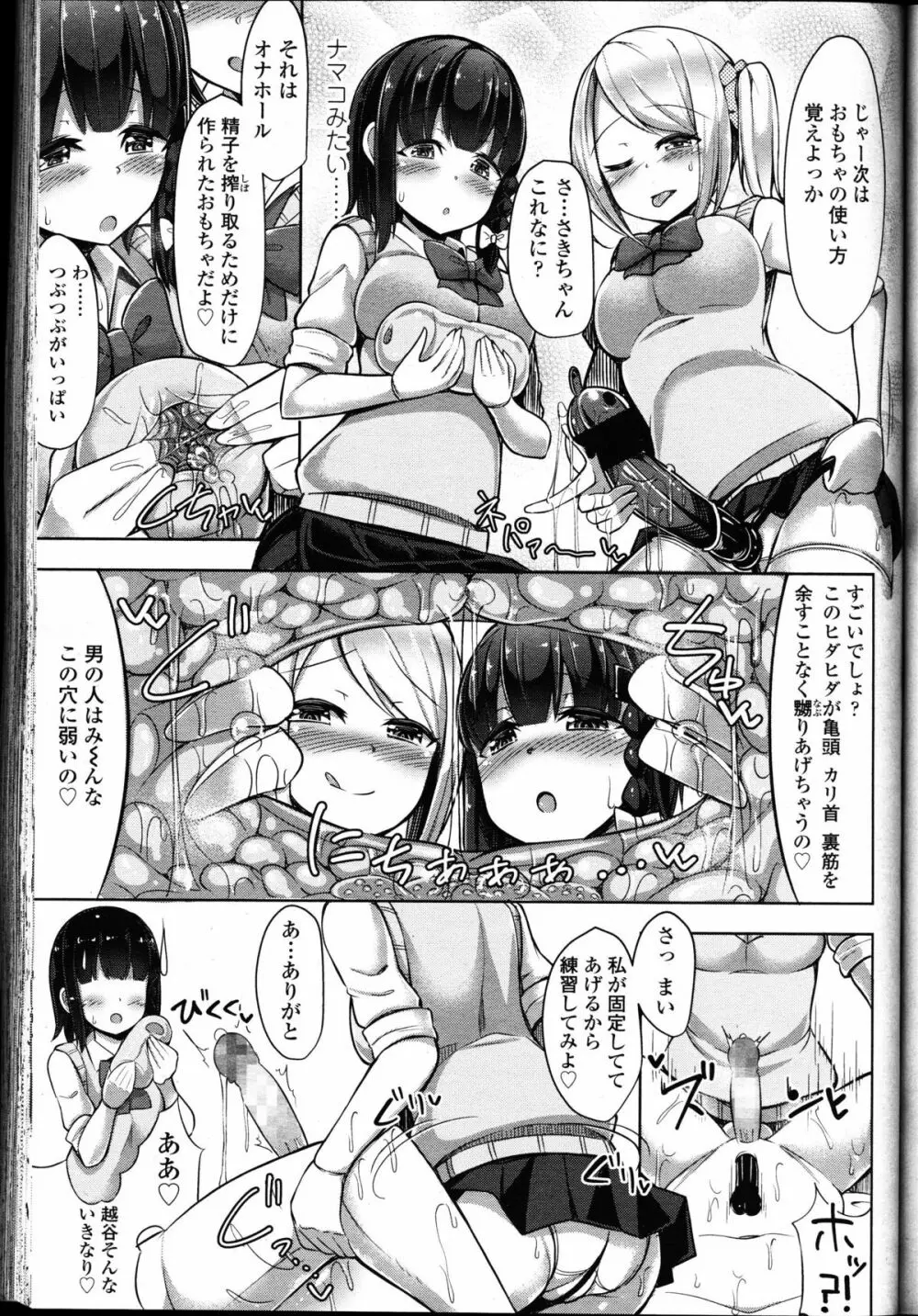 ガールズフォーム Vol.11 Page.154