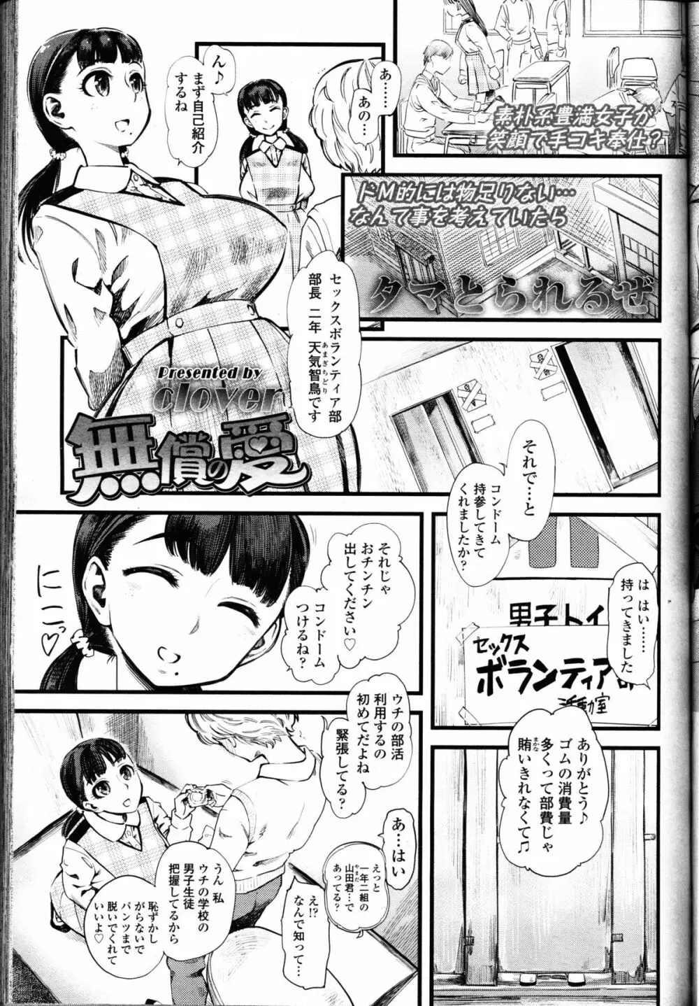 ガールズフォーム Vol.11 Page.166