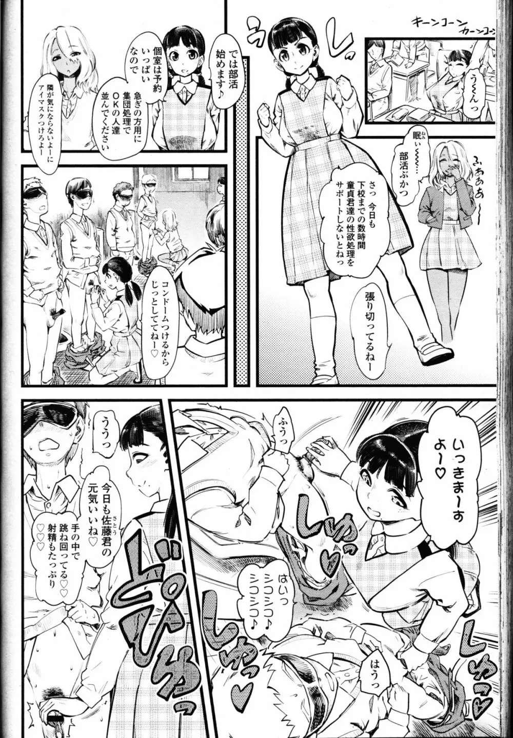 ガールズフォーム Vol.11 Page.173