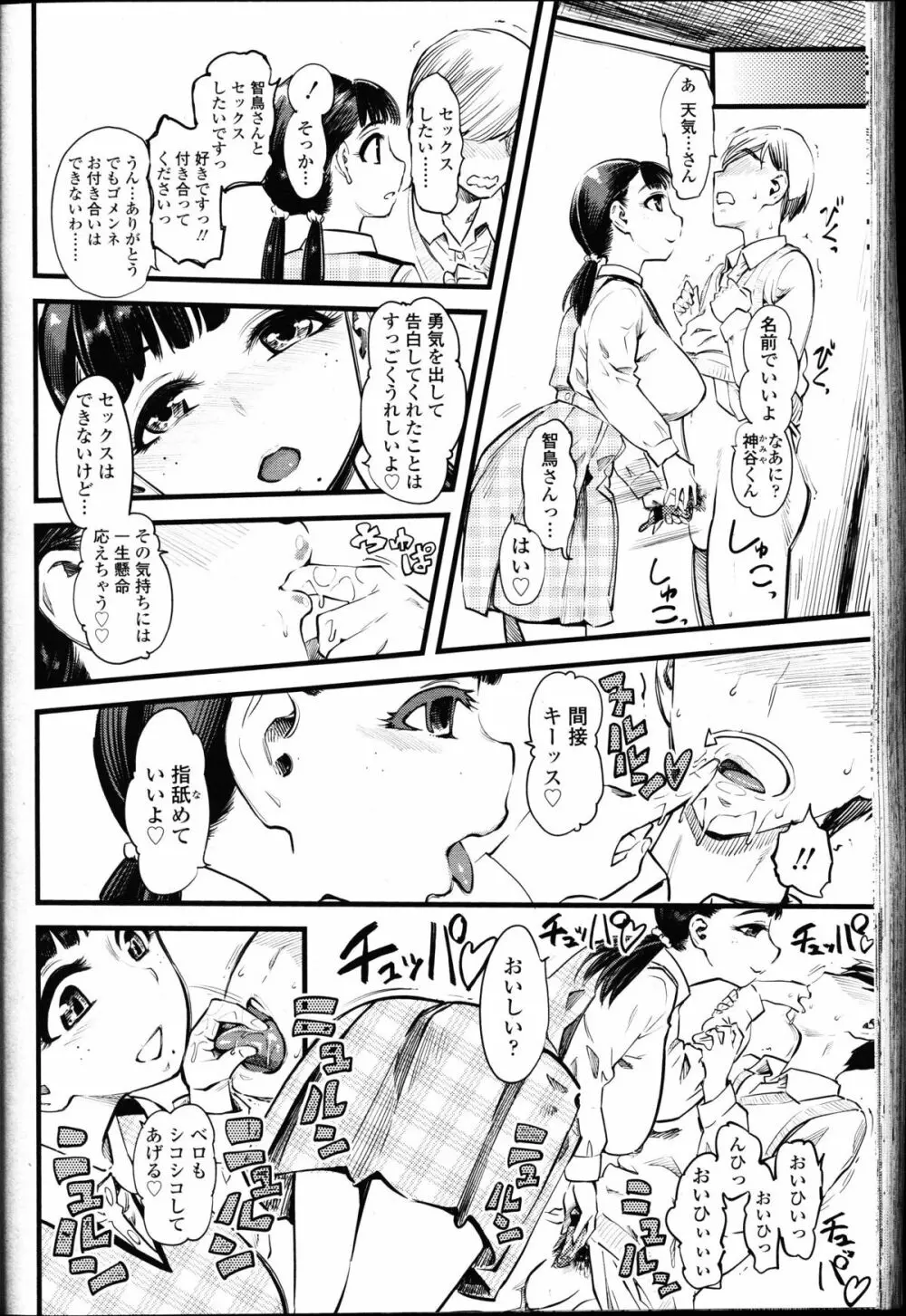 ガールズフォーム Vol.11 Page.175