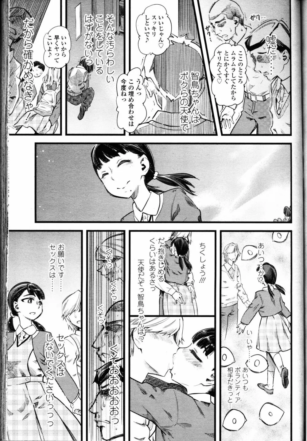 ガールズフォーム Vol.11 Page.178