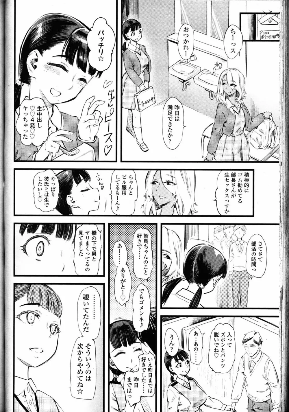 ガールズフォーム Vol.11 Page.181